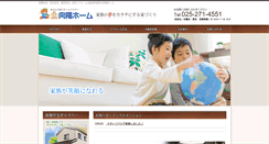 Desktop Screenshot of e-koyohome.com