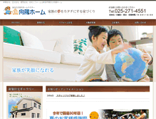 Tablet Screenshot of e-koyohome.com